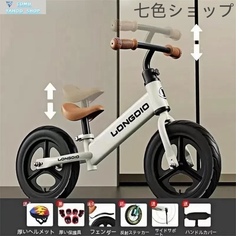 バランスバイク ペダル無し自転車 幼児用トレーニングバイク