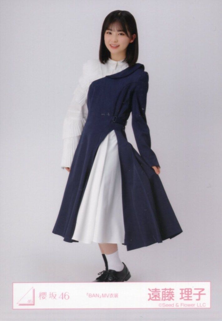 櫻坂46 三期生「おもてなし会」 遠藤理子 「BAN」MV衣装 ヒキ