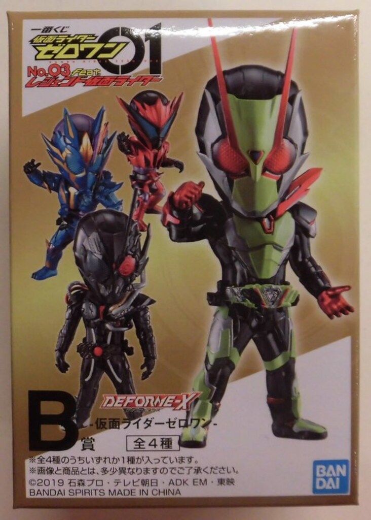 BANDAI - 一番くじ B賞　仮面ライダーゼロワン 一番くじS.H.Figuarts B賞 仮面ライダーゼロワン ライジング