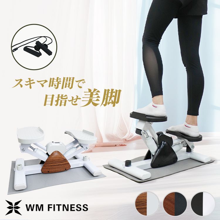 【送料無料】エアロステッパー ステッパー ツイスト 静音 ダイエット 有酸素運動 足踏み ステップ台 室内運動 器具 室内 エクササイズ 器具 踏み台昇降 コンパクト 脂肪燃焼 骨盤 姿勢 改善 