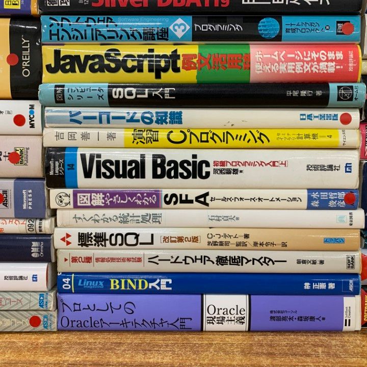 プログラミング関連書物28冊　まとめ売り　バラ売り対応可 プログラミング関連書物28冊 まとめ売り バラ売り対応可