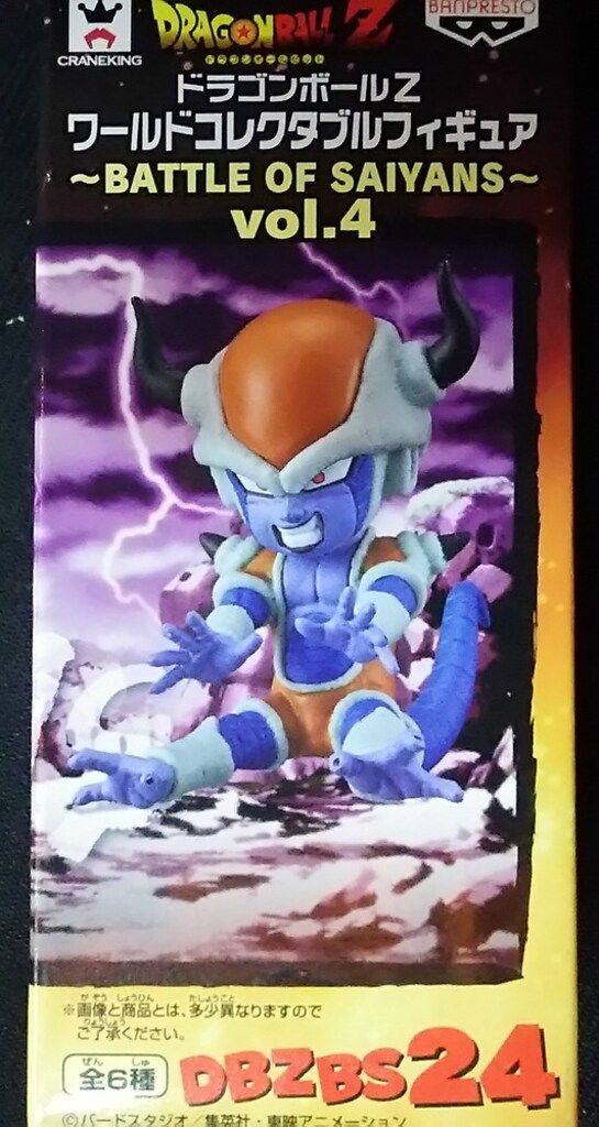 バンプレスト WCF ドラゴンボール BATTLE OF SAIYANS Vol.4 DBZBS24