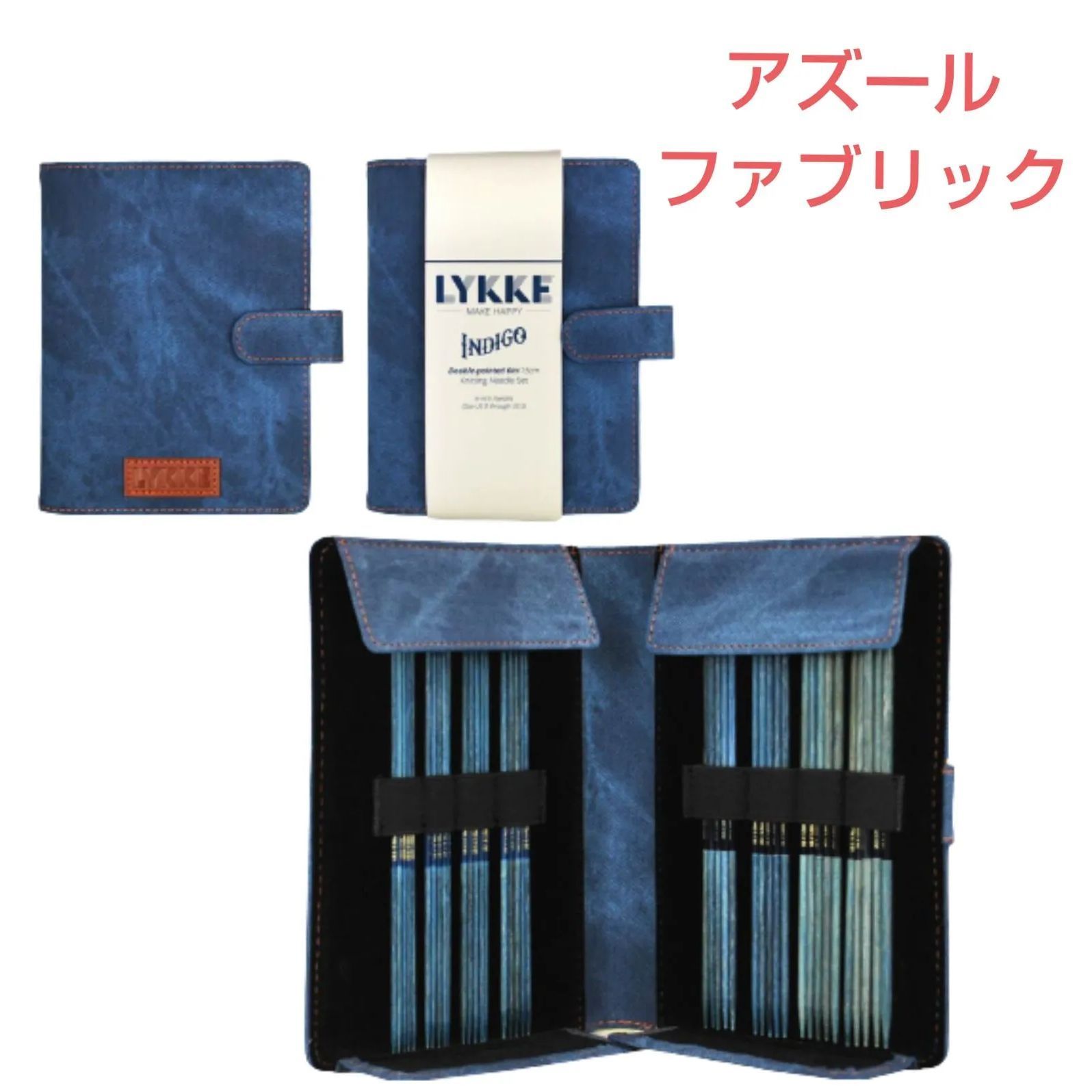 Lykke　リッケ　Indigo　5本針セット 13,650円