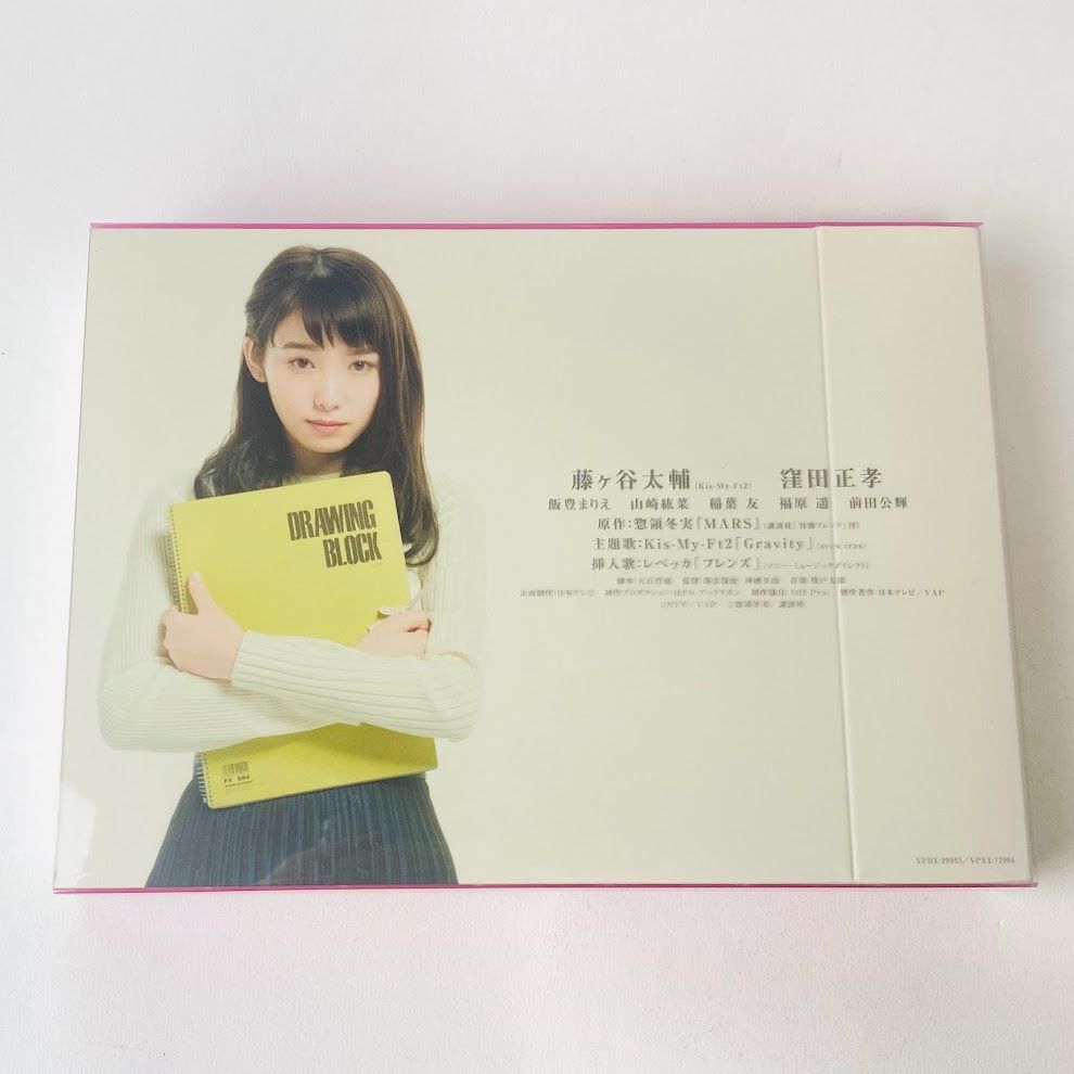 帯付 / 美品] MARS(マース)～ただ、君を愛してる～ DVD-BOX〈4枚