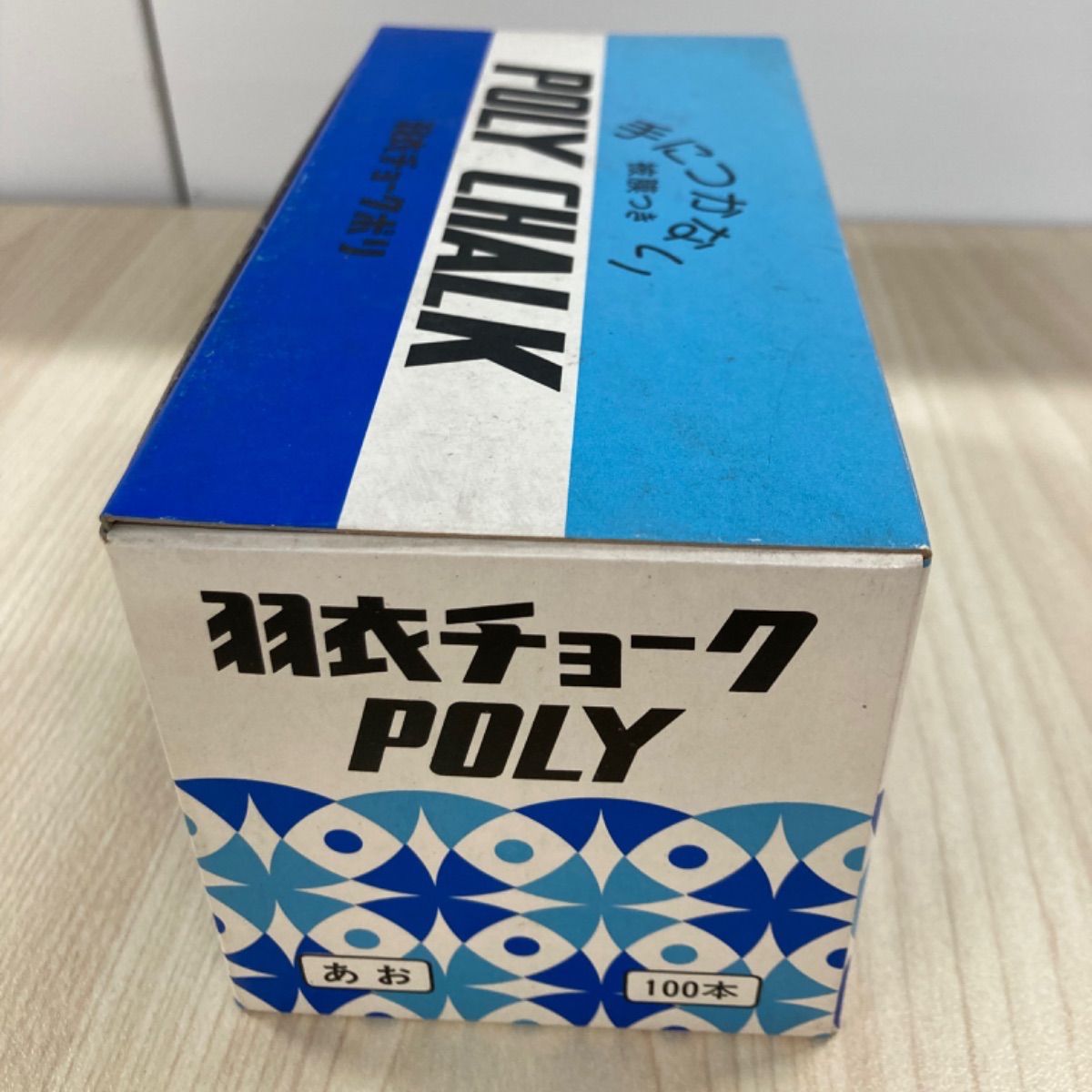 【羽衣チョーク　 POLY （ポリ）100本　あお】1箱　No.1