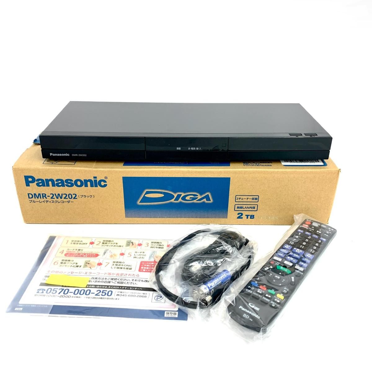 パナソニック ブルーレイレコーダー ディーガ DMR-BRS510 500GB 商品