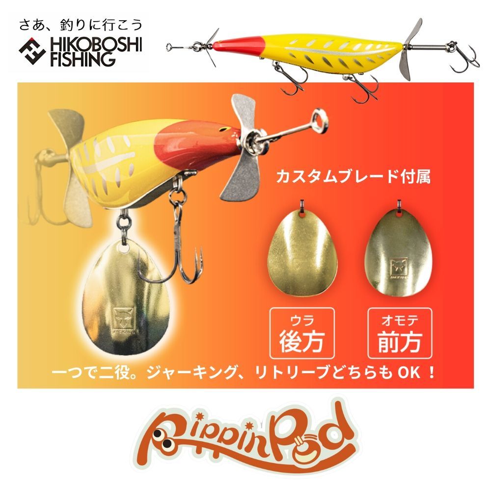 ジャッカル (JACKALL) リッピンポッド 全8色 Rippin Pod - メルカリ