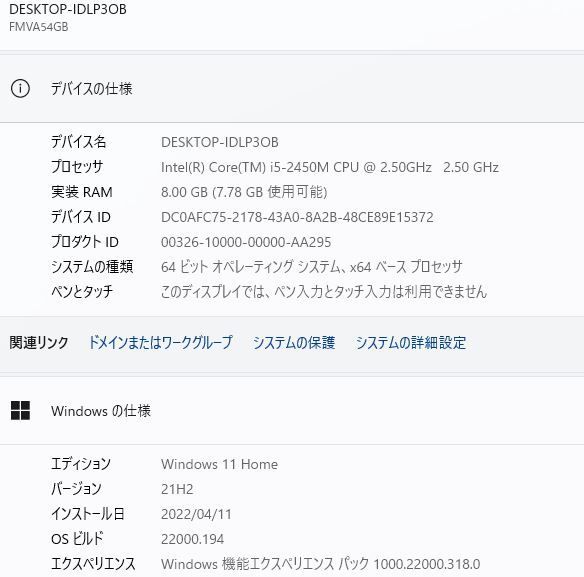 最新Windows11+office 新品爆速SSD256GB 富士通 AH54/G core i5-2450M 