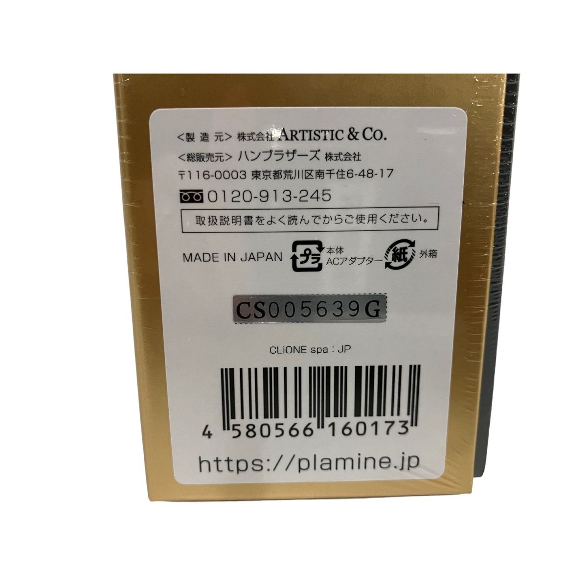 CLIONE FIT Plamine ハンブラザーズ 美顔器 美容機器 未開封 未使用 