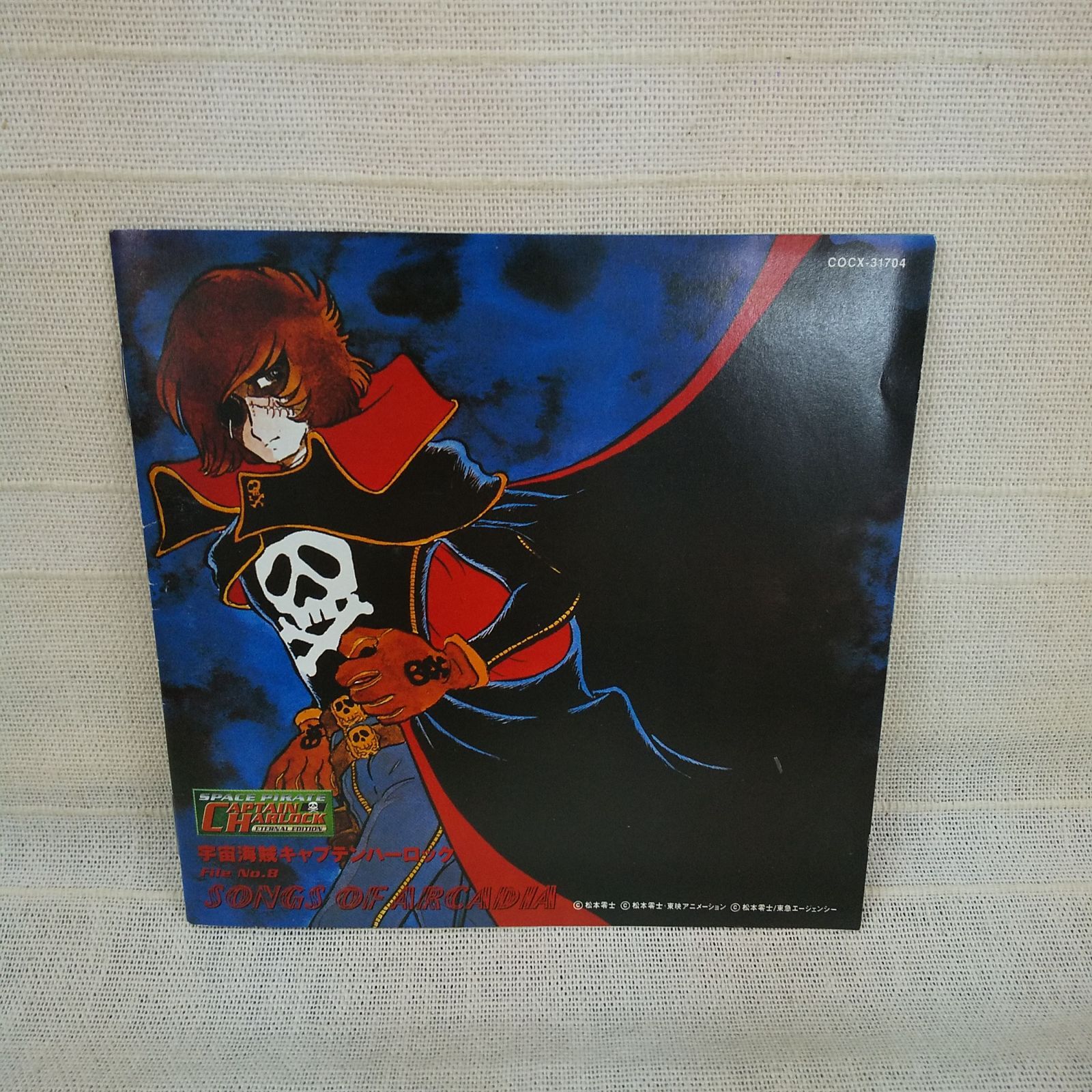 とっておきし福袋 宇宙海賊キャプテンハーロック ETERNAL EDITION File No.7&8 アニメ