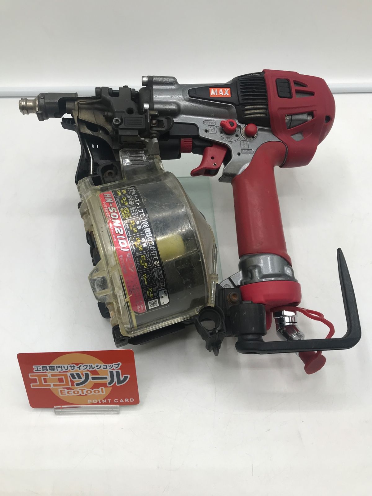 【領収書発行可】MAX/マックス 高圧コイルネイラ HN-50N2D [ITKT9E1JTMB8][エコツール岡崎岩津店]