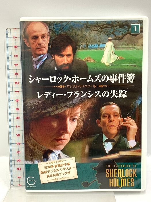 シャーロック・ホームズの冒険、帰還、事件簿、思い出 英日対訳ブック+特典DVD付 海外ドラマ関連[英日対訳ブック特典DVD付 シャーロック