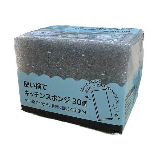 3営業日で発送 使い捨てキッチンスポンジ30個 入数 48
