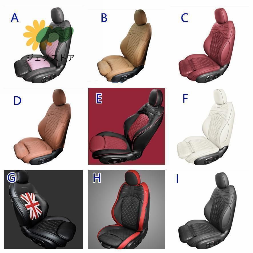 革調PVC 全席レザーシートカバーBMW MINI ミニ F54|F55|F56|F60|R50|R60 3ドア|5ドア 設計 一台分セット 内装 防水