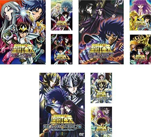 聖闘士星矢 冥王ハーデス冥界編+エリシオン編　初回全9巻セットDVD 聖闘士星矢 冥王ハーデス冥界編+エリシオン編初回全9巻セットDVD