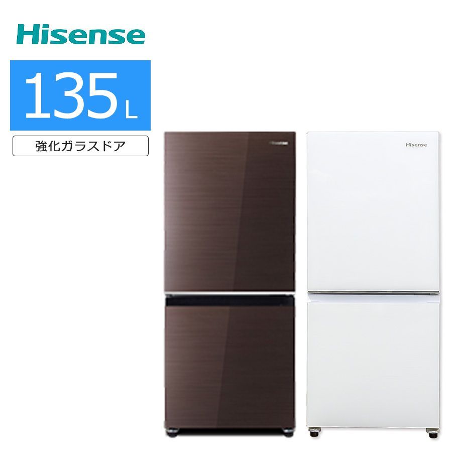 極美品ランク / 屋内搬入付き / 徹底除菌クリーニング済み】 Hisense 2ドア冷蔵庫 135L 長期90日保証 22-23年製 HR-G13C  ガラスドア 自動霜取り 一人暮らし お洒落デザイン家電 ドアアラーム 省エネ設計 ボトムフリーザー - メルカリ