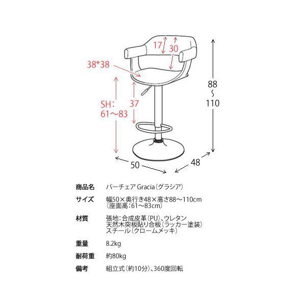 椅子・チェア カウンターチェア 幅50cm ブラック 合皮 木製 スチール 背もたれ 脚置き付き 座面昇降式 360度回転 バーチェア リビング