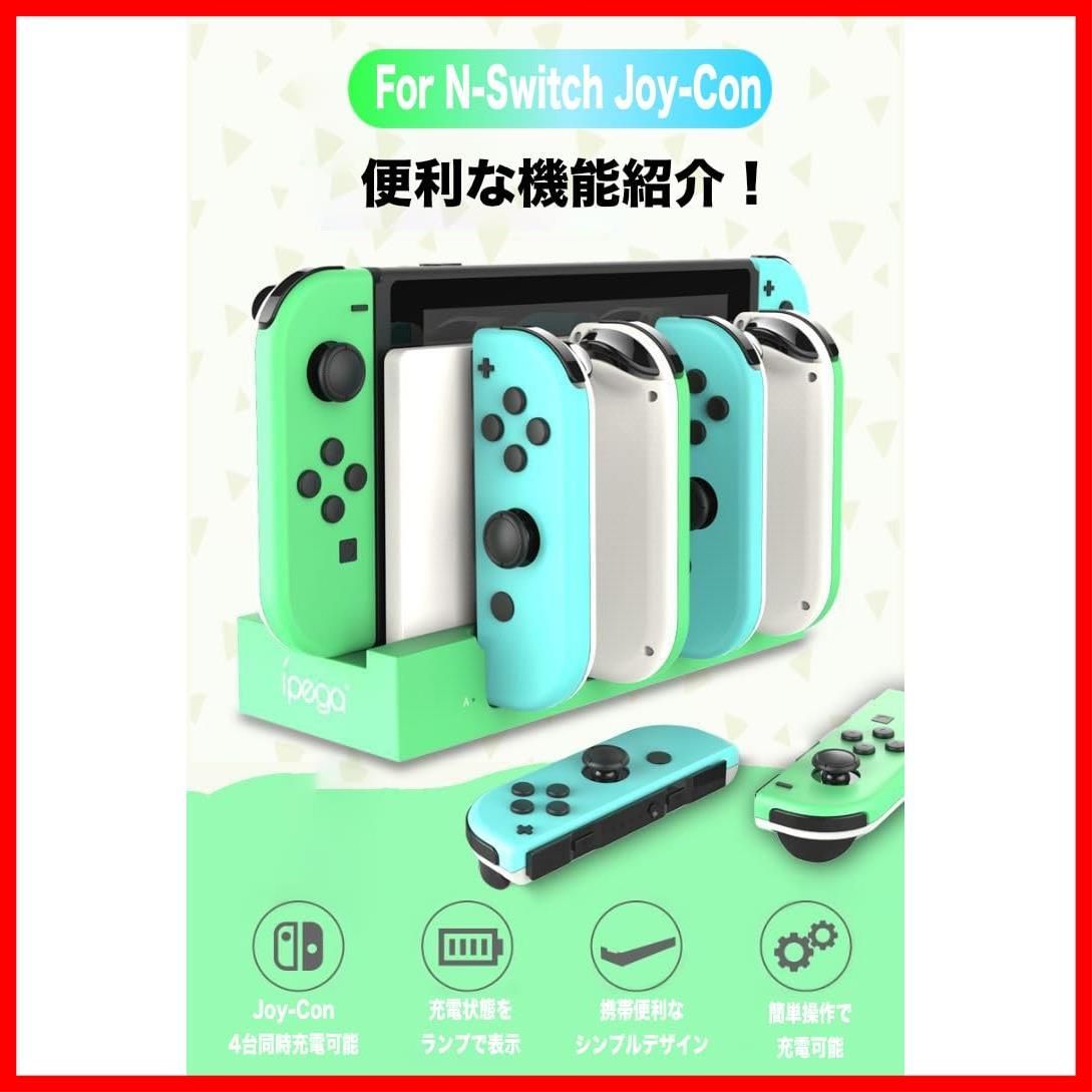 特価商品】ジョイコン 充電スタンド 4台同時充電 有機ELモデル Switch ...