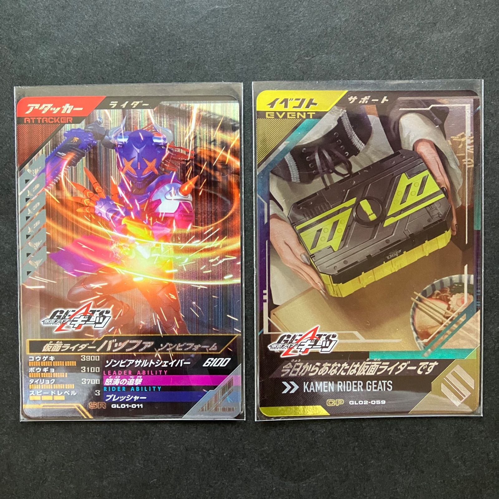 2弾CP/ 勇気の士/ GL02-065/ イベント サポートカード/ 仮面
