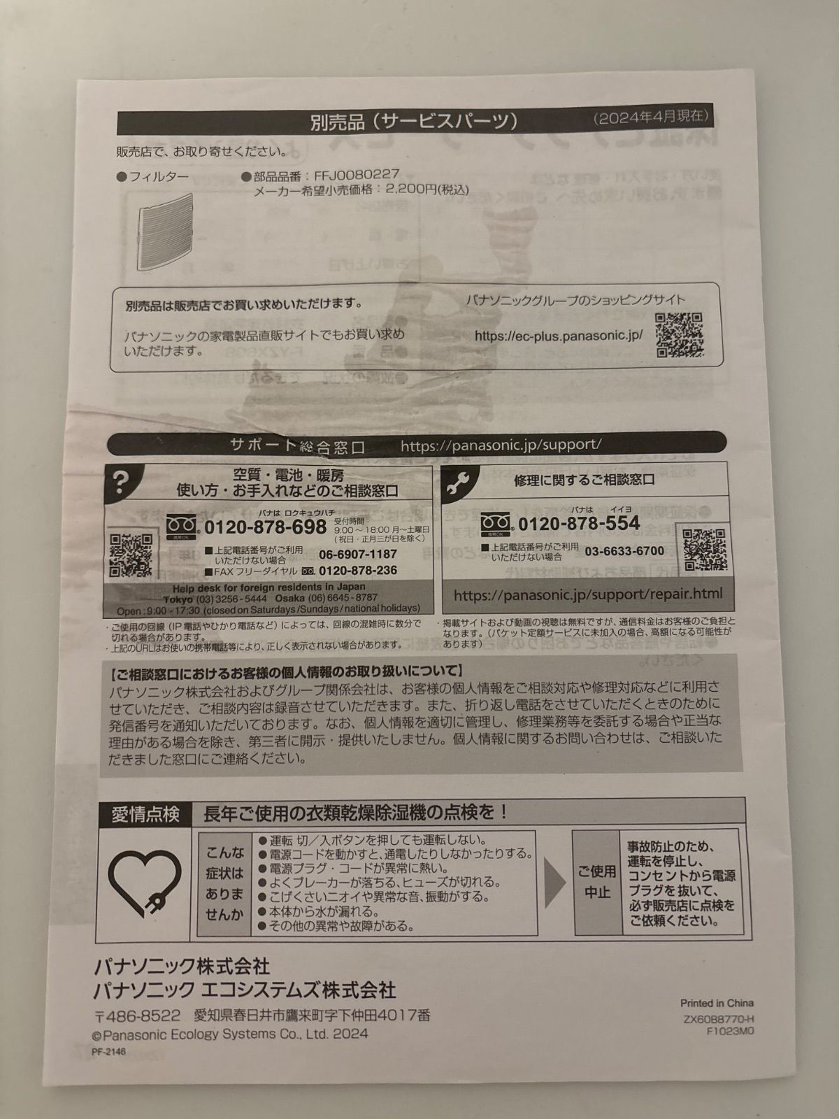 20 家庭用