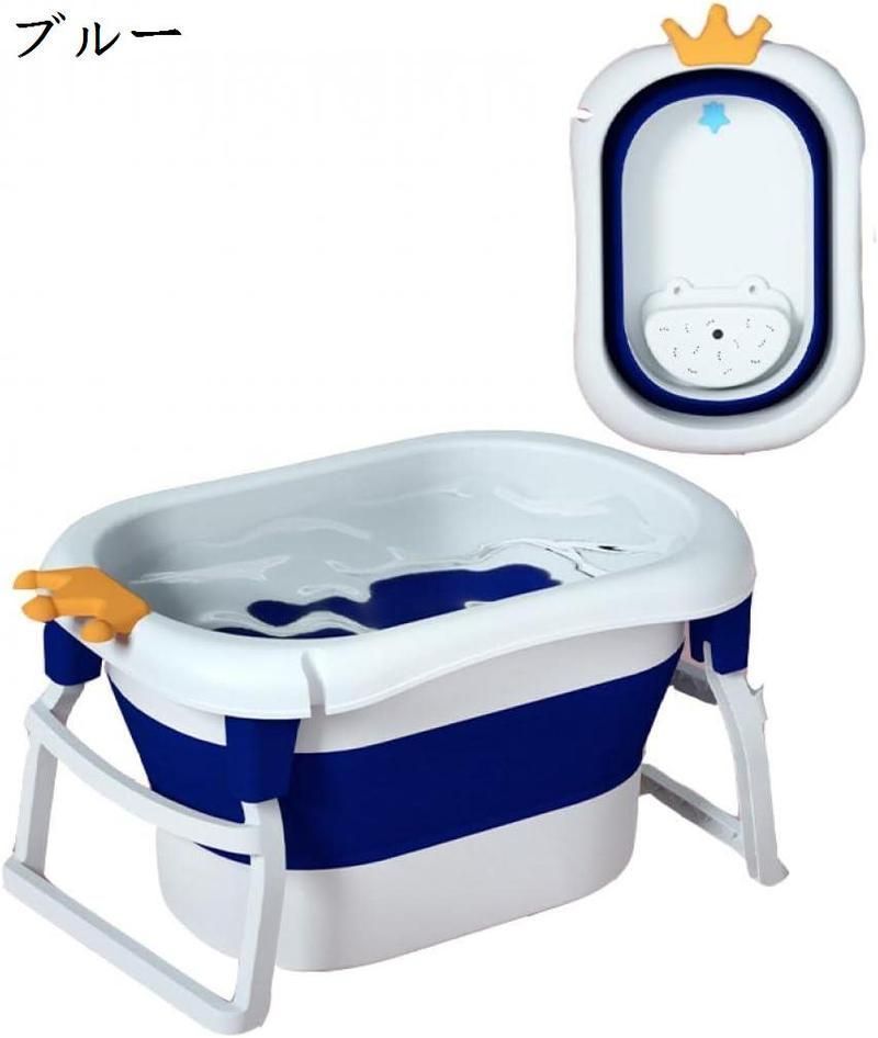 折りたたみ浴槽 ポータブルバスタブ シャワーバスタブ 子供用風呂 浸漬式 家庭用 自宅 プール 入浴 保温 収納簡単 滑り止め設計 キッズ