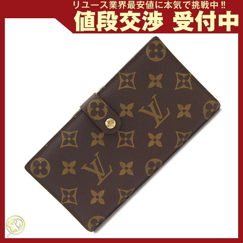 ルイヴィトン 二つ折りがま口長財布 モノグラム コンチネンタル
