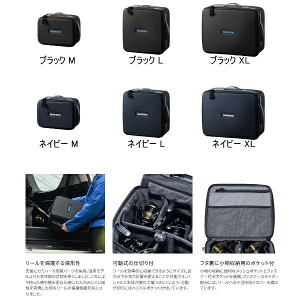 ≪ 25年9月新商品 ≫ シマノ リールケース BA-029Y ネイビー Lサイズ