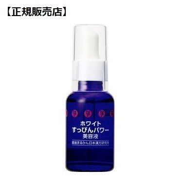 銀座まるかん　ホワイトすっぴんパワー美容液　30ml 『天然のピュアビタミンCを、高い濃度で安定配合した、ノンオイル、ノンウォーター、ノンアルコール、無着色、無防腐剤の美容液 』　