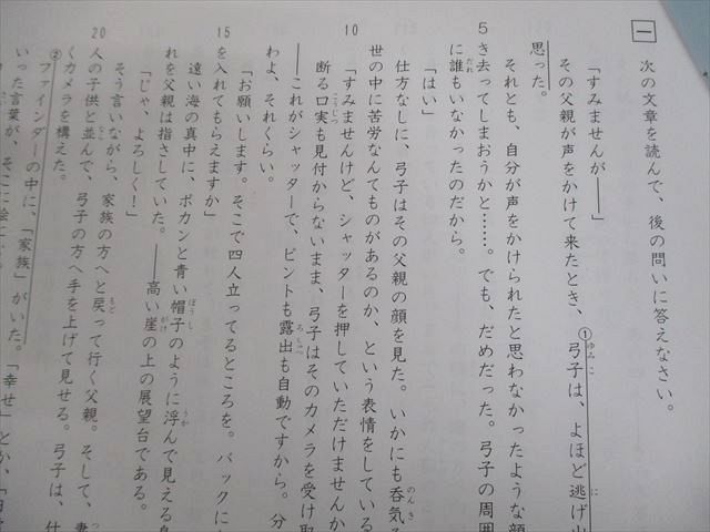 SAPIX サピックス 小6 国語 GS特訓 GS-01〜06 2024年度版 計6冊 027S2D SAPIX サピックス 小6 国語 GS特訓 GS-01～06 2024年度版 計6冊
