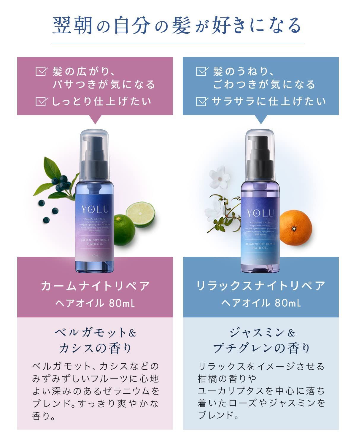 洗い流さないトリートメント ダメージ集中補修 ツヤ髪 ヘアオイル80ml