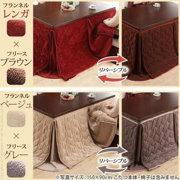 トップ ハイタイプダイニングこたつ布団 長方形 135x80cmこたつ用