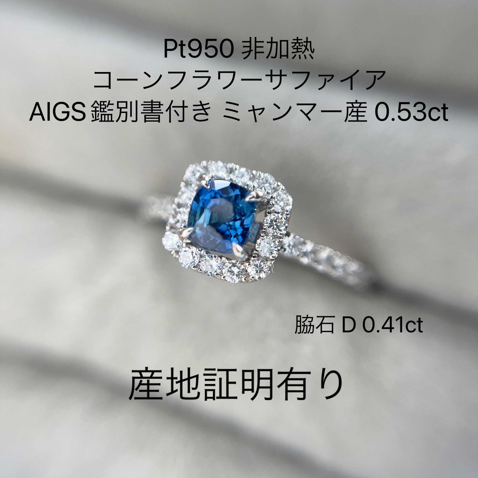 pt900 非加熱 AIGS天然サファイア ダイヤモンドリング - アクセサリー