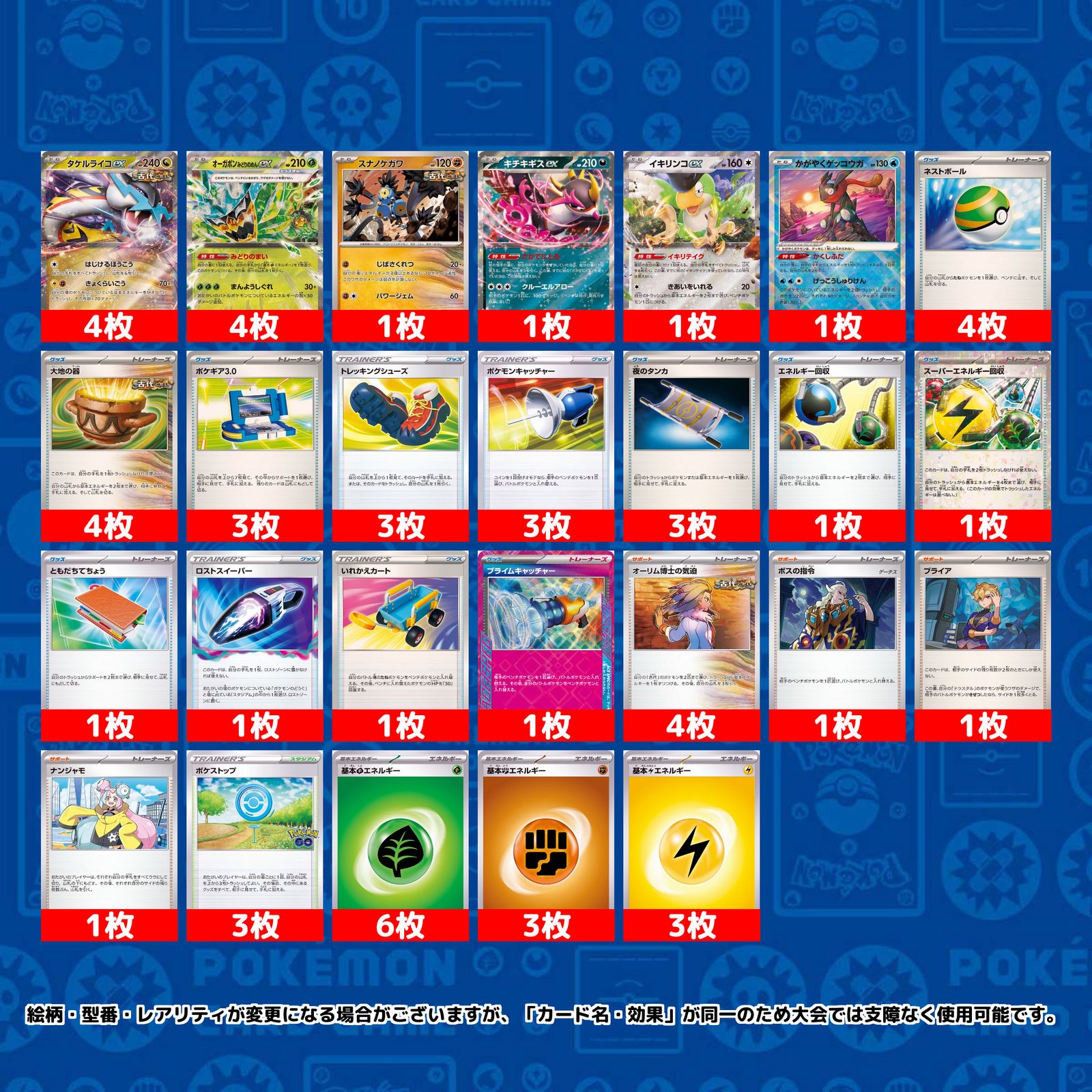 特価】ポケモンカードゲーム 構築済デッキ タケルライコexデッキ