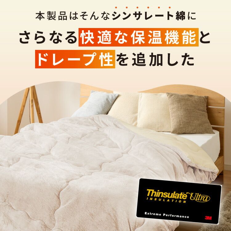 オリーブ|ダブル】 掛け布団 シンサレートウルトラ シングル