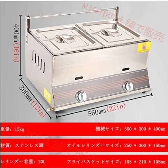 ステンレス鋼ガスフライヤー 業務用フライヤー 20L大容量 2槽式 バスケット付き 卓上フライヤー フライドポテト 揚げ物器 ミニフライヤー