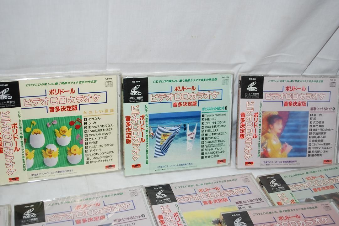 ポリドール ビデオCDカラオケ 音多決定版 ビデオ CD カラオケ まとめ 新品&中古品 ポリドール ビデオ CD カラオケ 音多 決定版 ビデオ