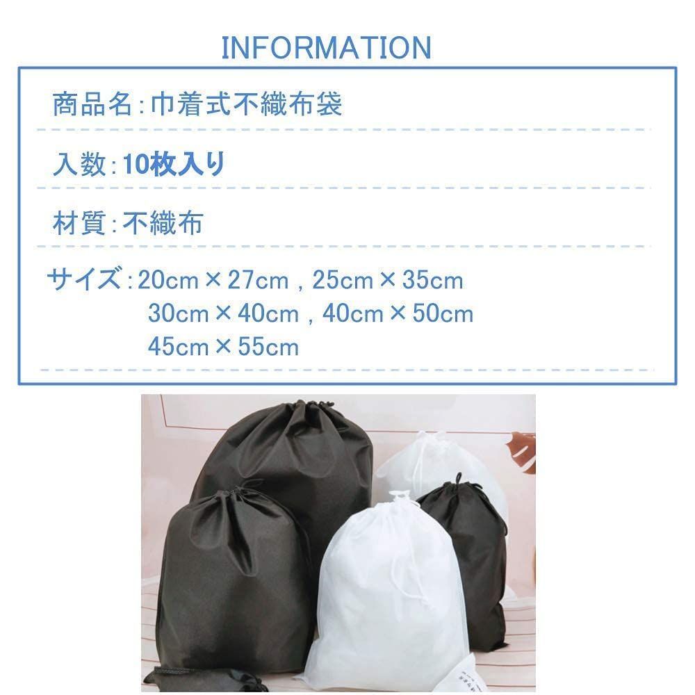 収納袋 巾着