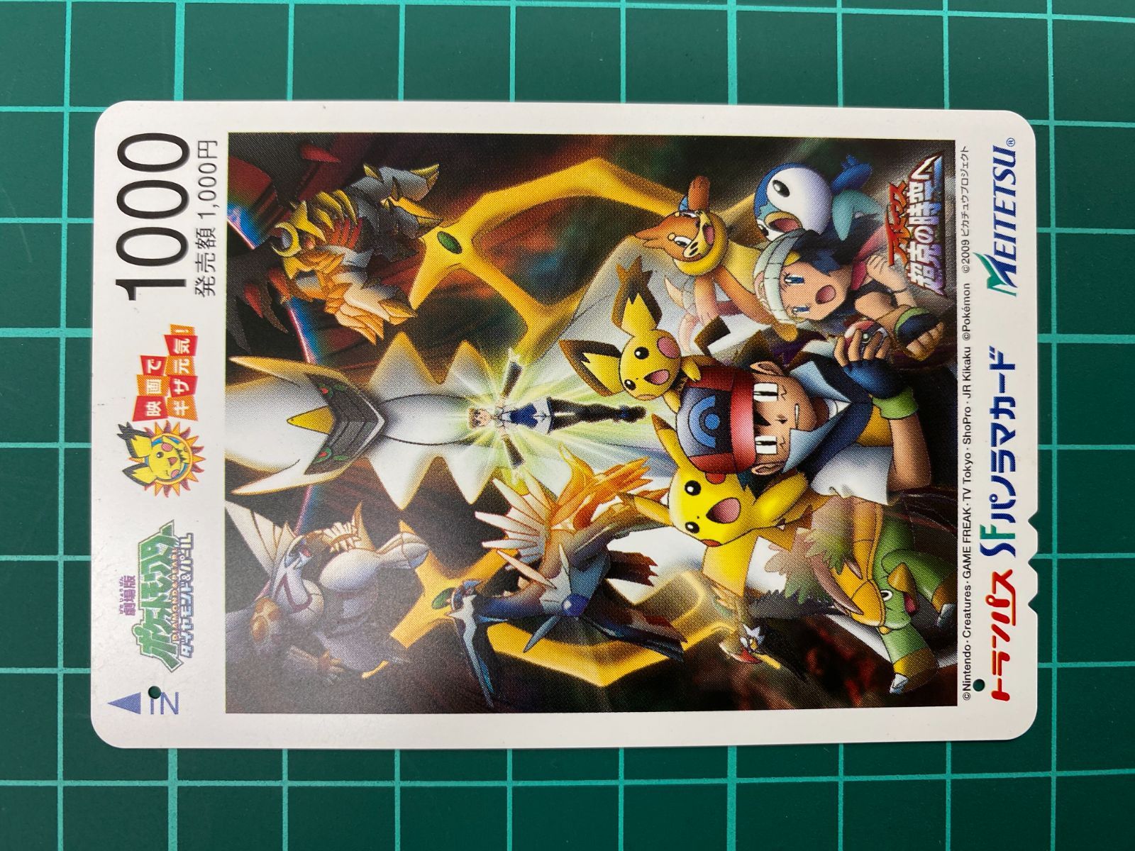 ☆名鉄パノラマカードポケモン 4種類 使用済 送料無料☆ - メルカリ
