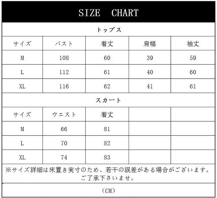 卒業式 上下セット