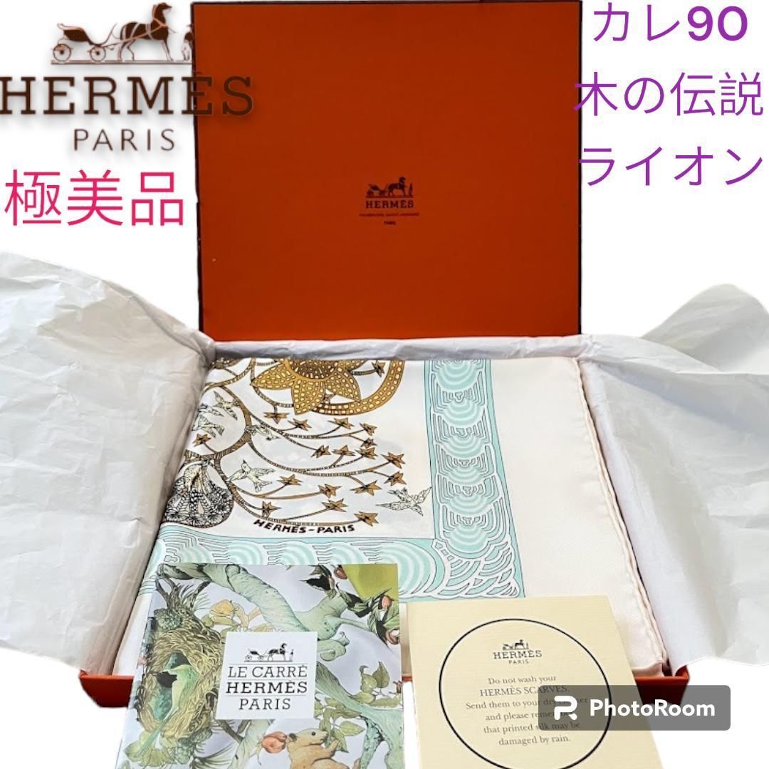 スカーフ極美品 人気柄 HERMÈS エルメス スカーフ ストール カレ90