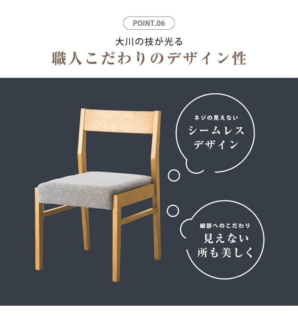 座面が選べる国産無垢材使用ダイニングチェア 【フレームカラー 