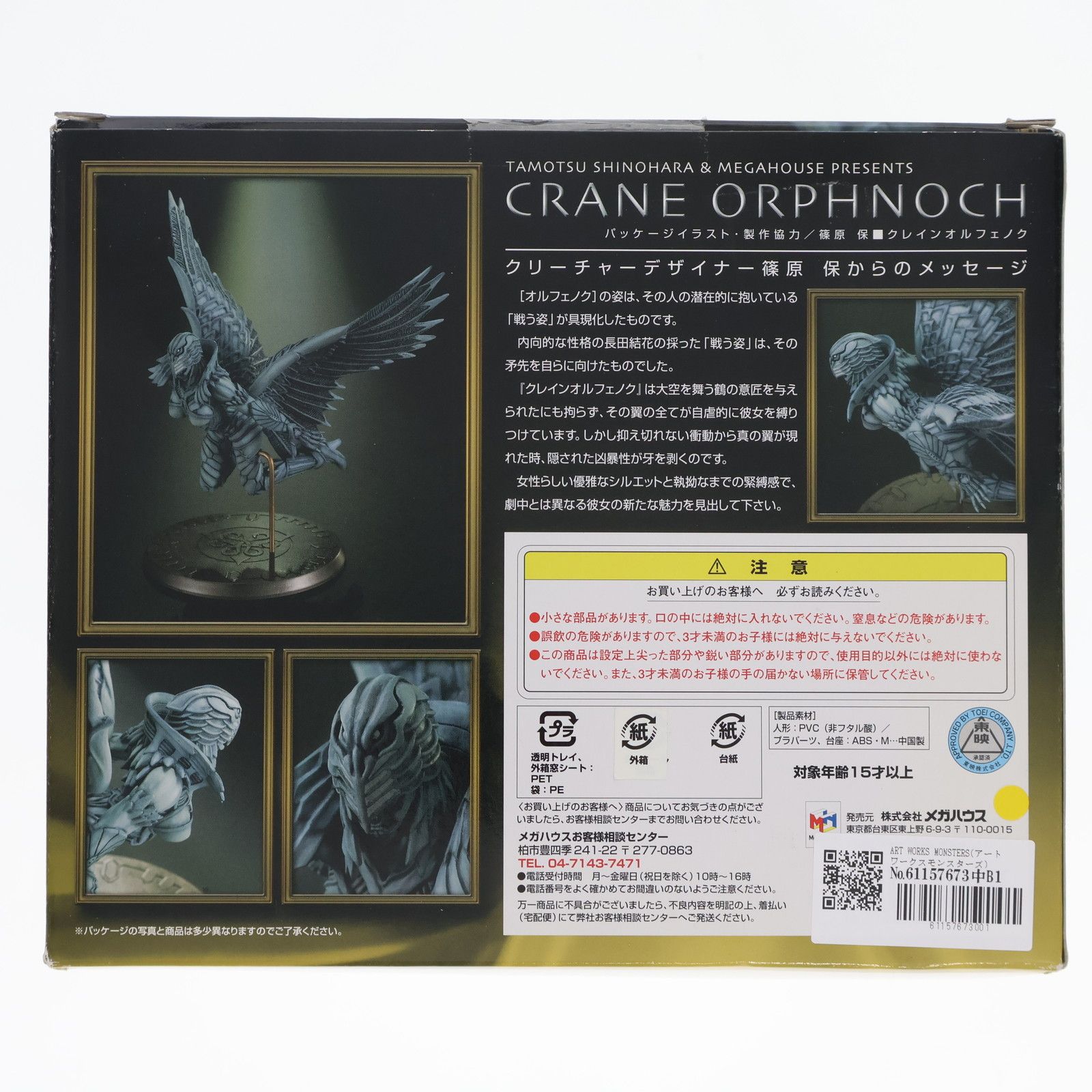 MegaHouse - ART WORKS MONSTERS(アートワークスモンスターズ) スネークオルフェノク 仮面ライダー555(ファイズ) 完成品 フィギュア メガハウス Amazon.co.jp: アートワークスモンスターズ スネーク
