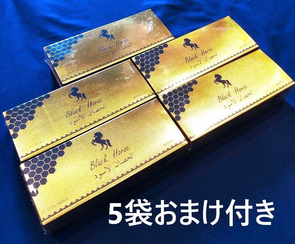 ブラックホースゴールド ロイヤルハニー 5箱 60本 5袋おまけ