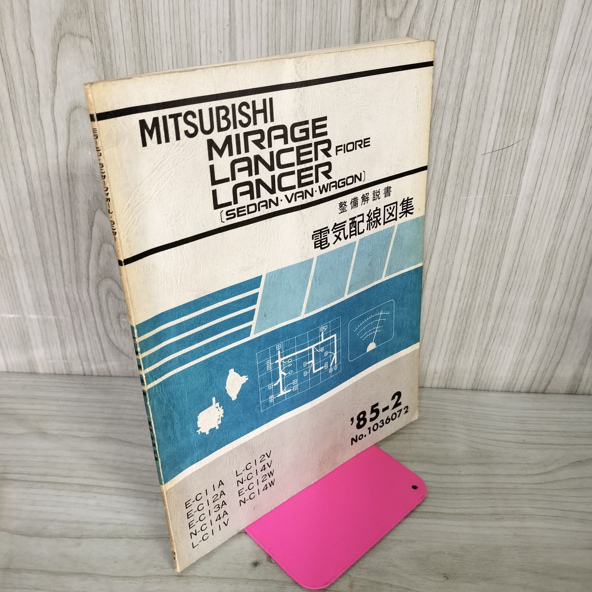 三菱 エボ８MR 電気配線図集 追補版 '04-2 No.1036K80 三菱 エボ8MR 電気配線図集 追補版 '04-2 No.1036K80