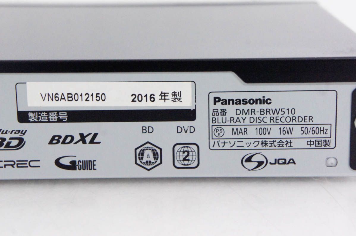 パナソニック ブルーレイレコーダーDMR-BRW510 動作品 USED品 YM