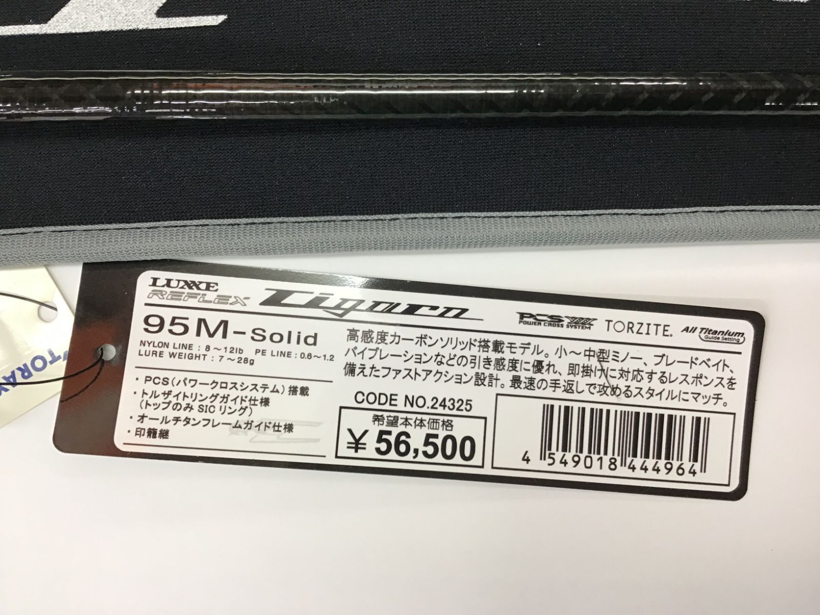 ９５Ｍ-ｓｏｌｉｄ