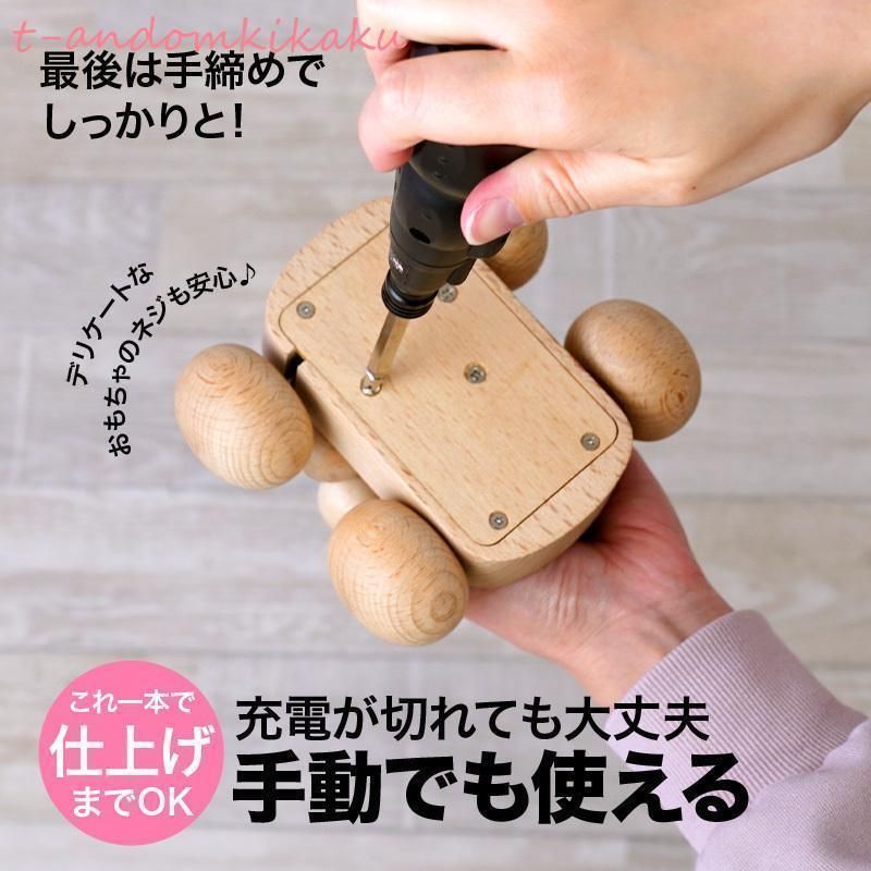 電動ドライバー