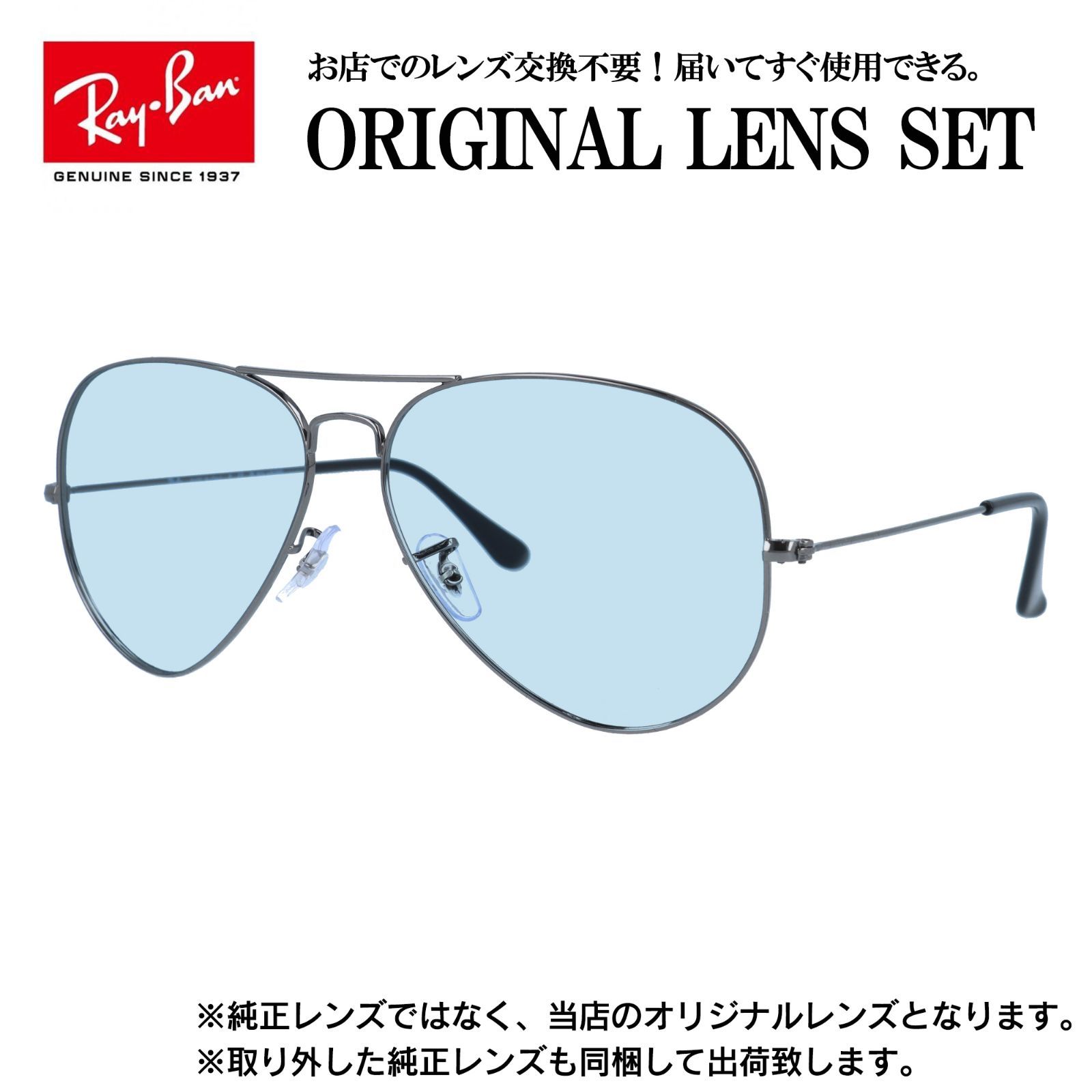 海外正規品】レイバン オリジナルレンズ ライトカラー サングラス Ray 