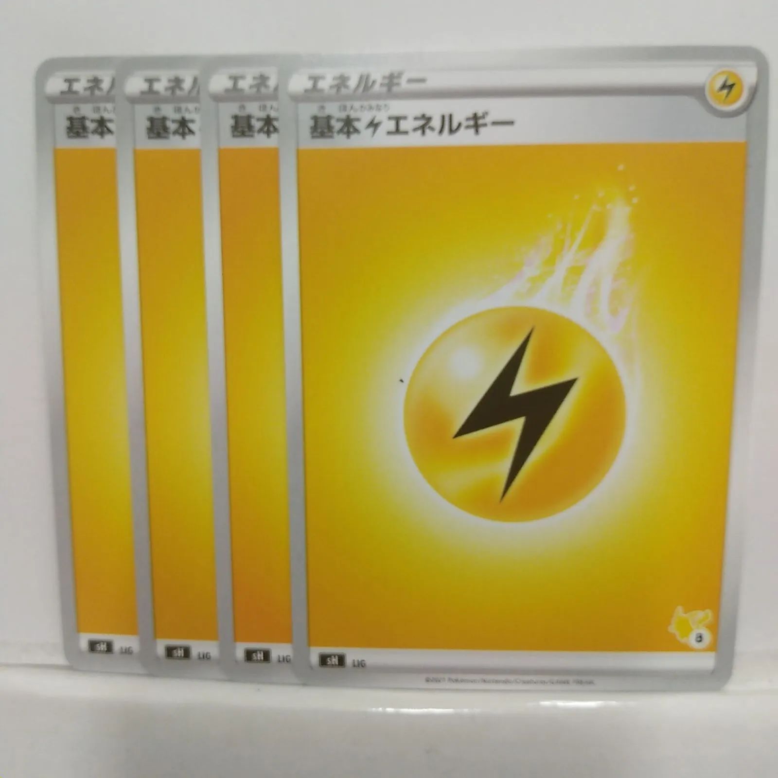 P【ポケカ】基本雷エネルギー（sH）LIG ピカチュウマーク 4枚