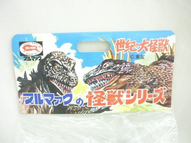 世紀の大怪獣シリーズ ソフビ